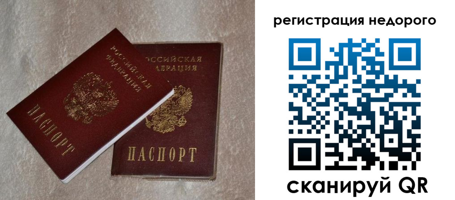 прописка штамп в Электростали