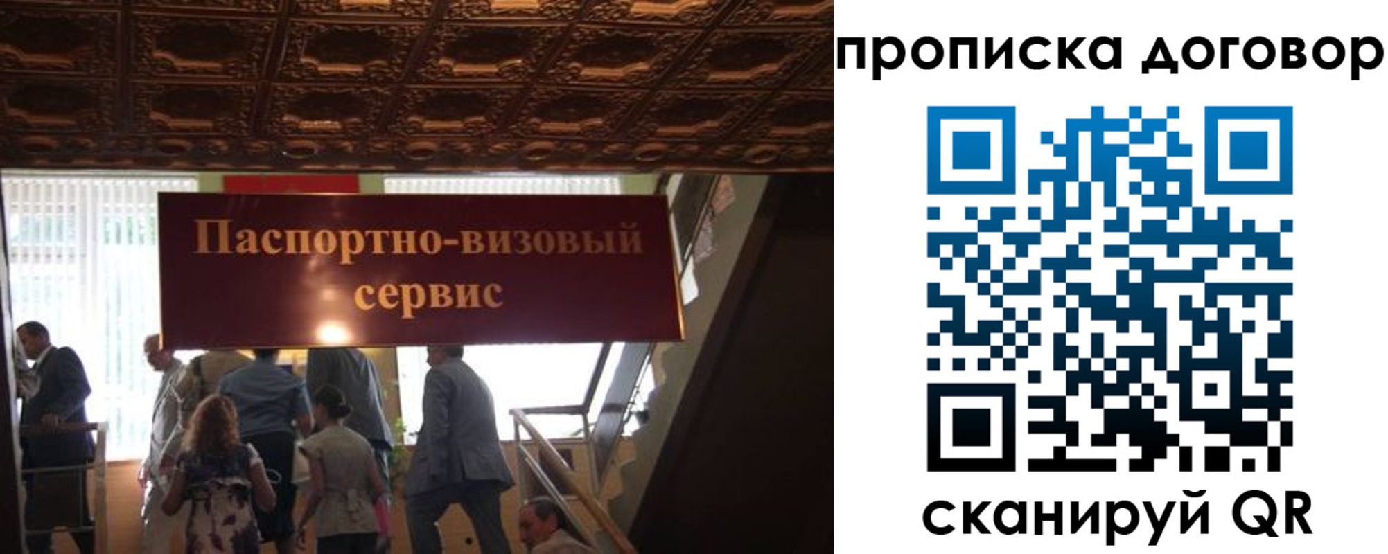 временная регистрация недорого в Электростали