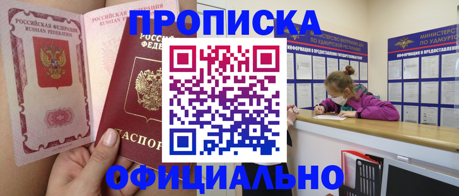 временная регистрация гарантия в Электростали
