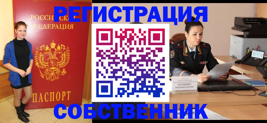 найти адрес прописки в Электростали