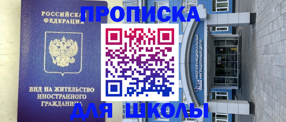 прописка в квартире в Электростали